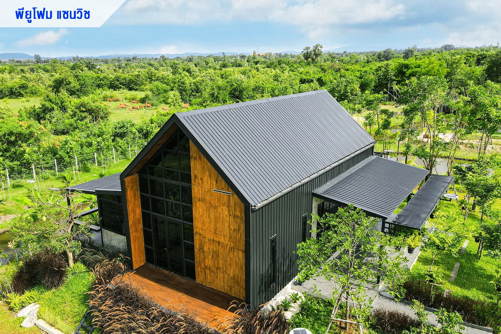 พียูโฟม แซนวิช บีเค.เม็ททอลชีท ปากช่อง-00