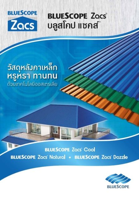 bluescope-roof0